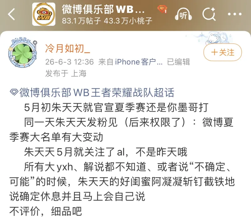 世界杯比赛在线观看地址-北京WB超话开团梓墨、朱天天：队内消息天天在外乱传，管不住嘴